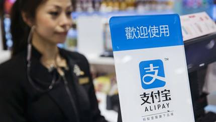 varios_alipay-2.jpg